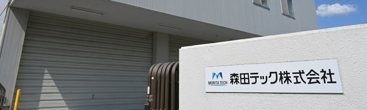 会社概要